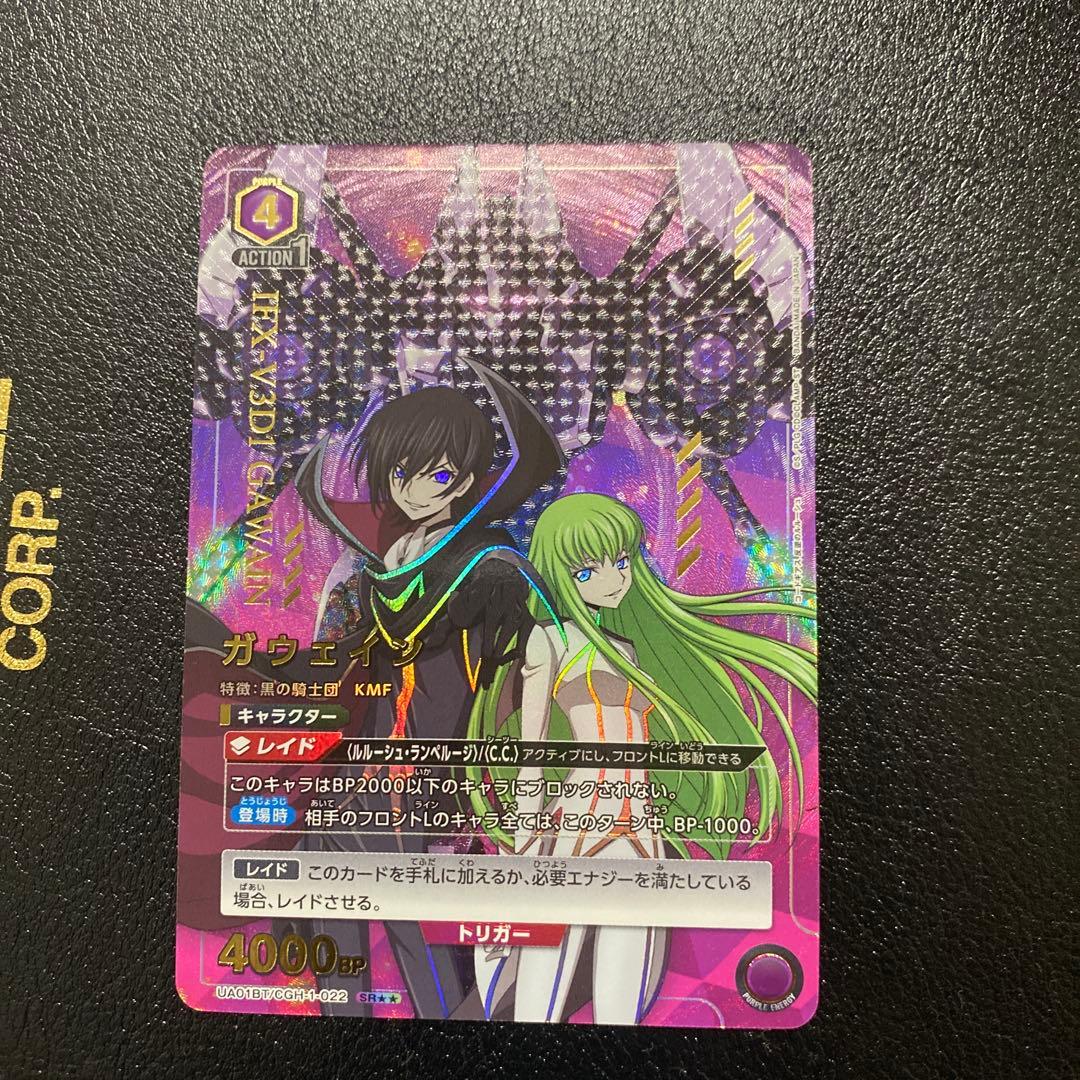 どっぽぽさん　専用　ユニオンアリーナ　ガウェイン SR⭐︎⭐︎ パラレル