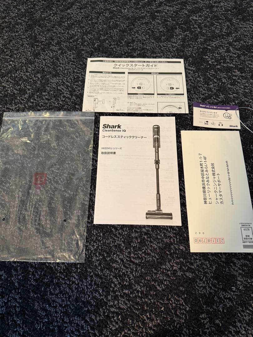 Shark CLEAN SENSE IQ IW224J ミッドナイトブルー