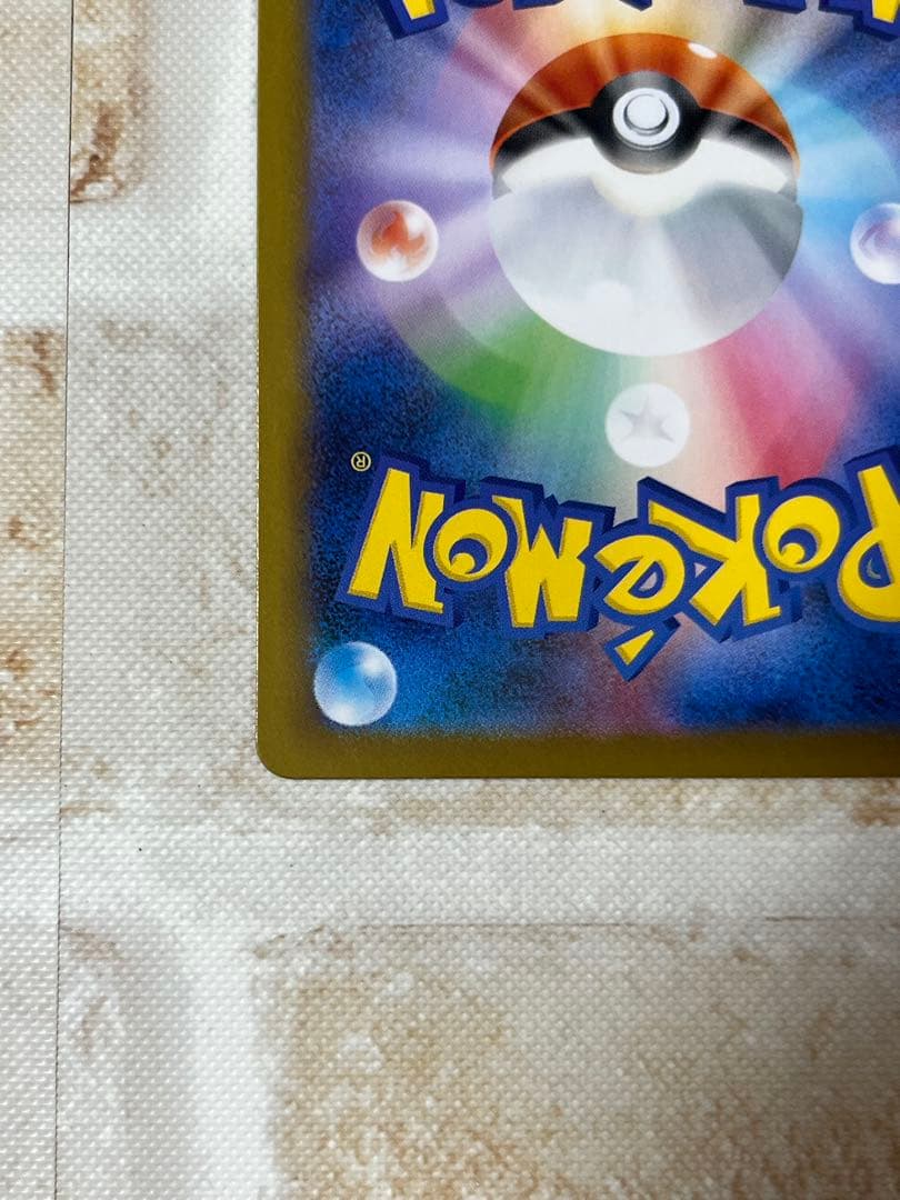 ポケモンカード　オドリドリex sar