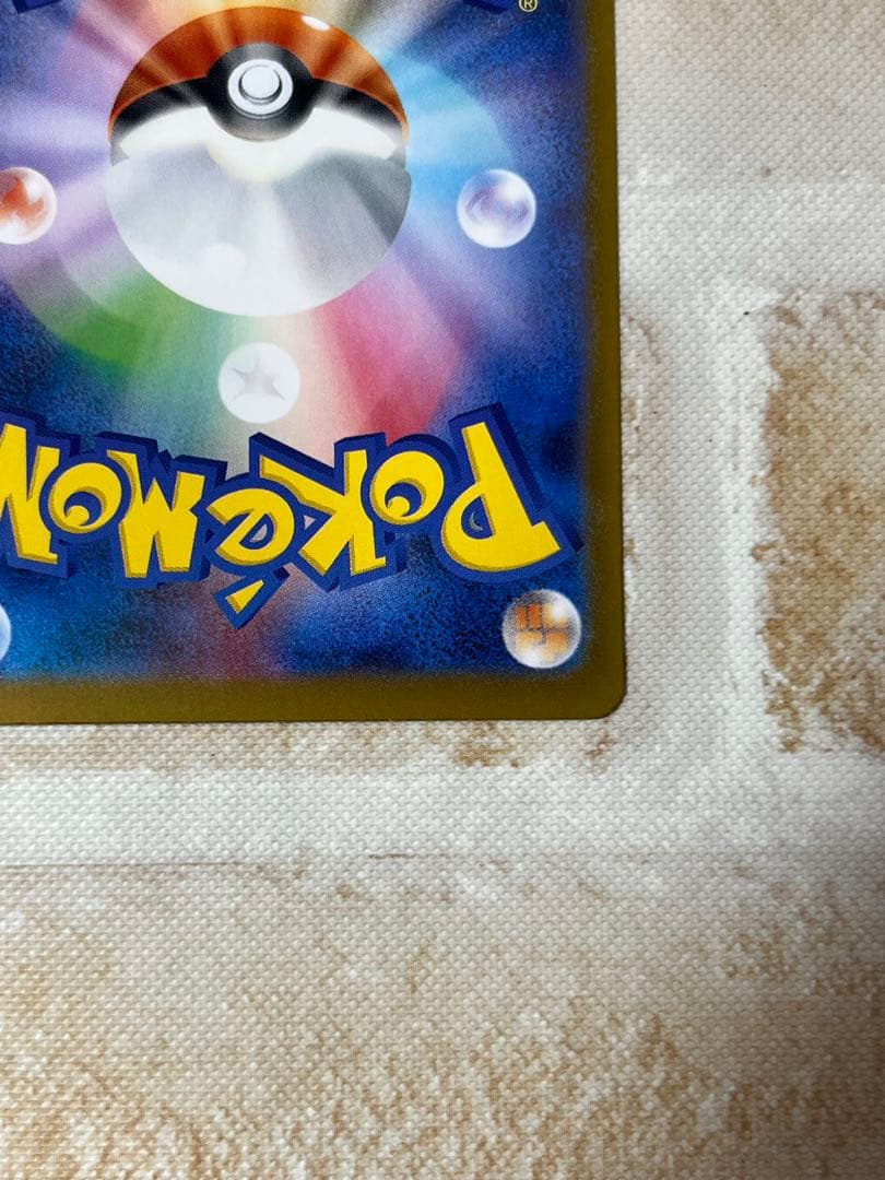 ポケモンカード　オドリドリex sar