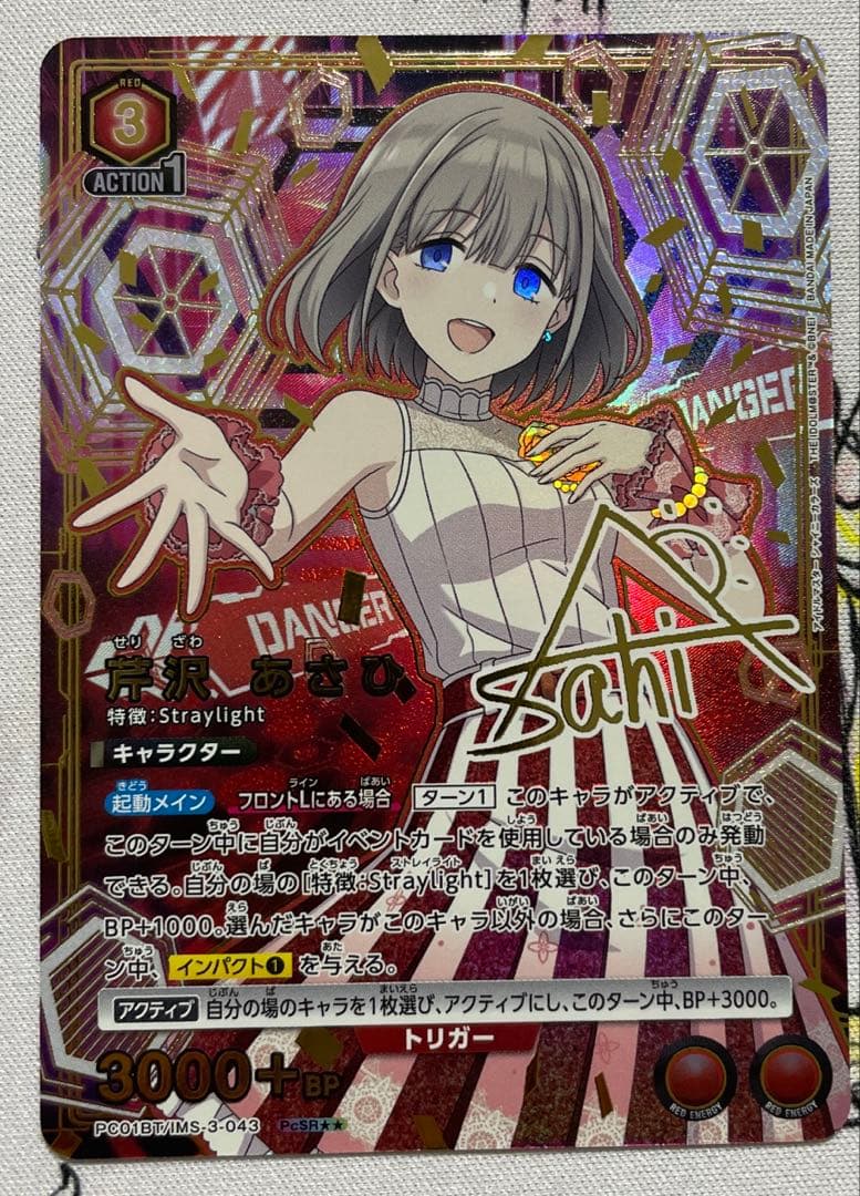 ユニアリ シャニマス 芹沢あさひ PcSR星2 パラレル