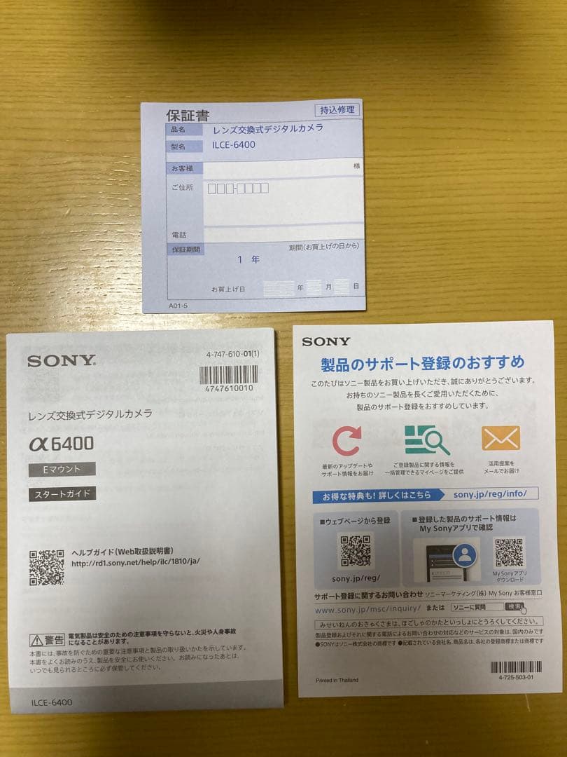 SONY α6400 & E35mmF1.8ossφ49mm