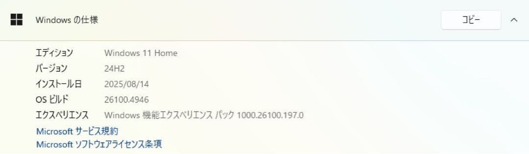 Slim Magnate IM 第13世代 ドスパラ製デスクトップPC