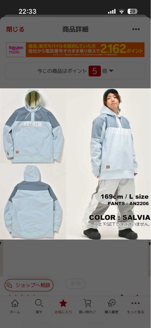 美品 ANTHEM アンセム スノーボードウェア L 上下セット