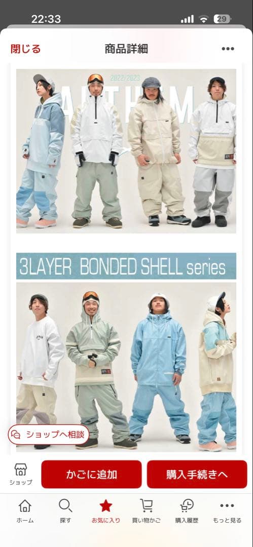 美品 ANTHEM アンセム スノーボードウェア L 上下セット