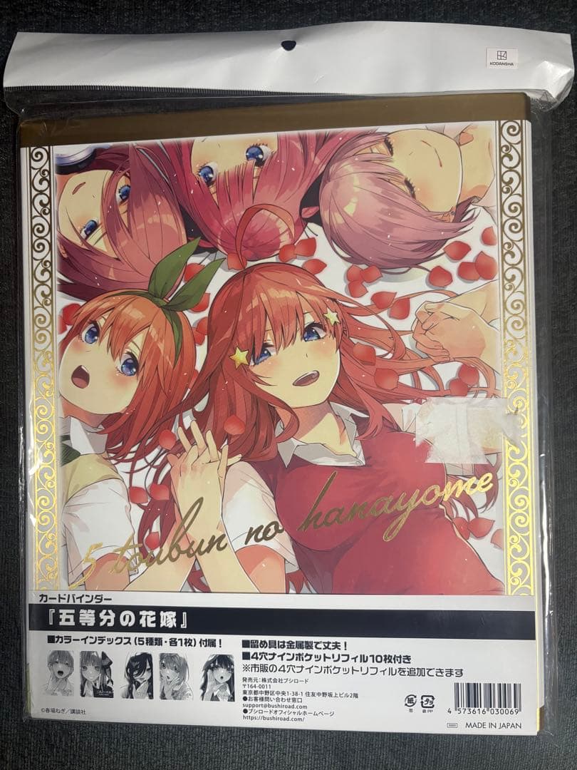 五等分の花嫁 カードバインダー ブシロード 未開封品カードファイル