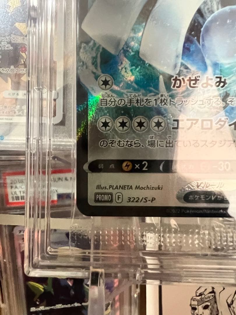 ルギアV プロモ　未開封　ミステリーボックス