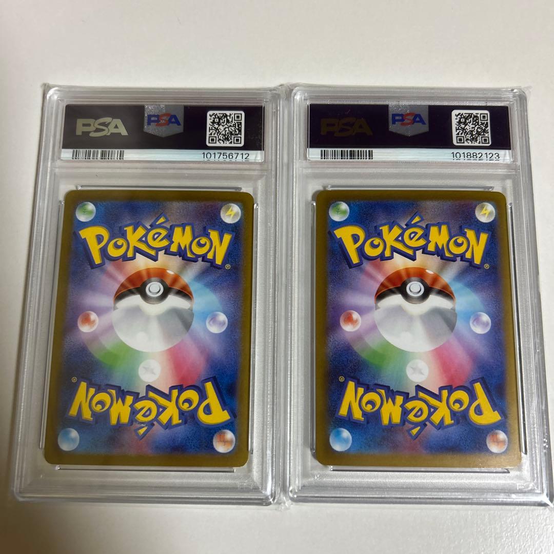 ポケモンカード イーブイexテラスタルSAR 2枚セット PSA10