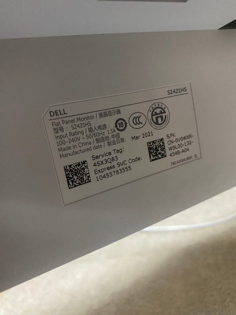 DELL S2421HS フラットパネルモニター