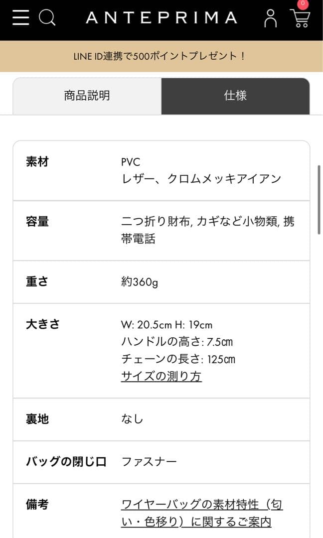 アンテプリマスタンダードZ