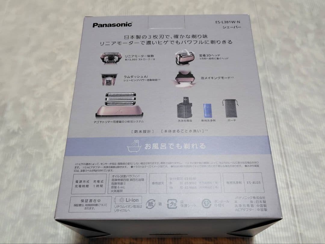 パナソニック 電気シェーバー3枚刃 自動洗浄器付 ES-L381W-N洗浄剤7個