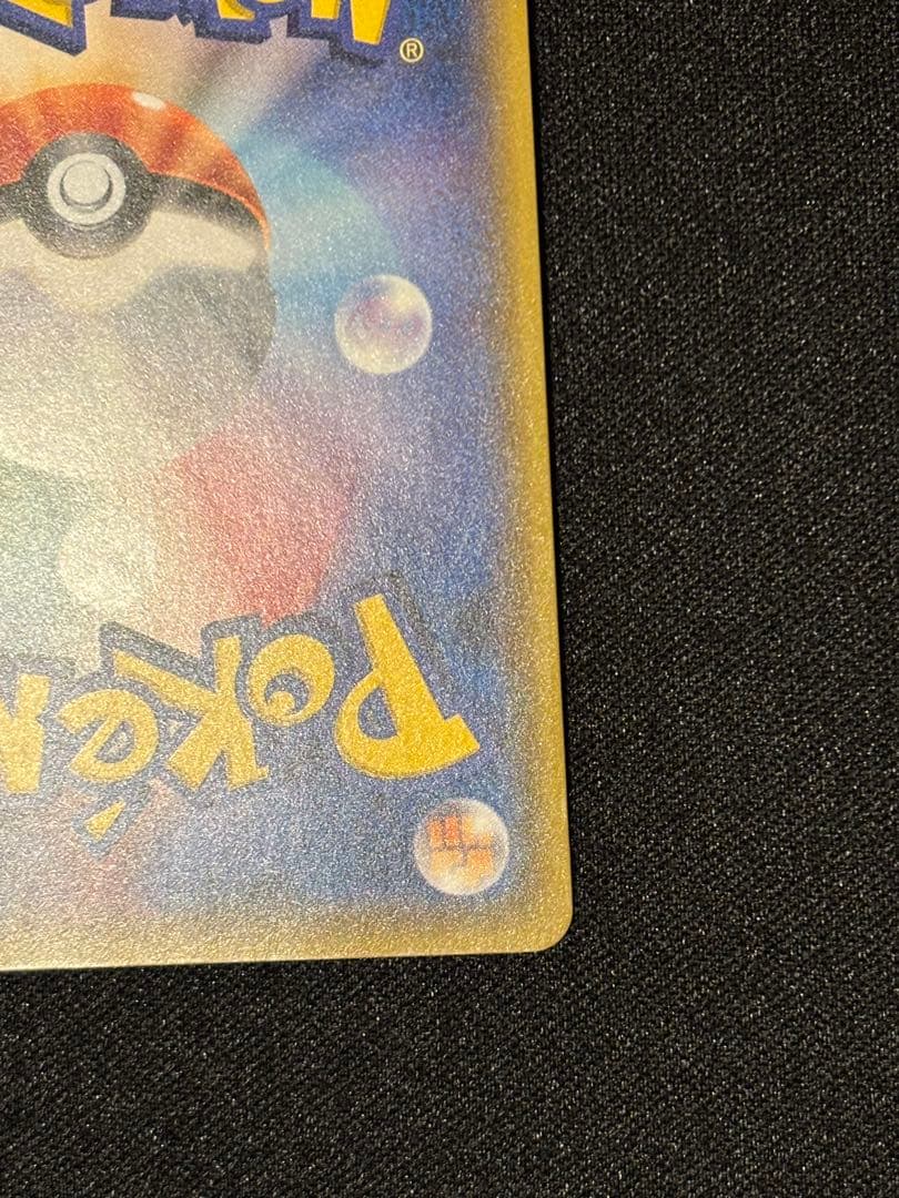 サトシのピカチュウ PROMO SM-Pプロモカード 075/SM-P