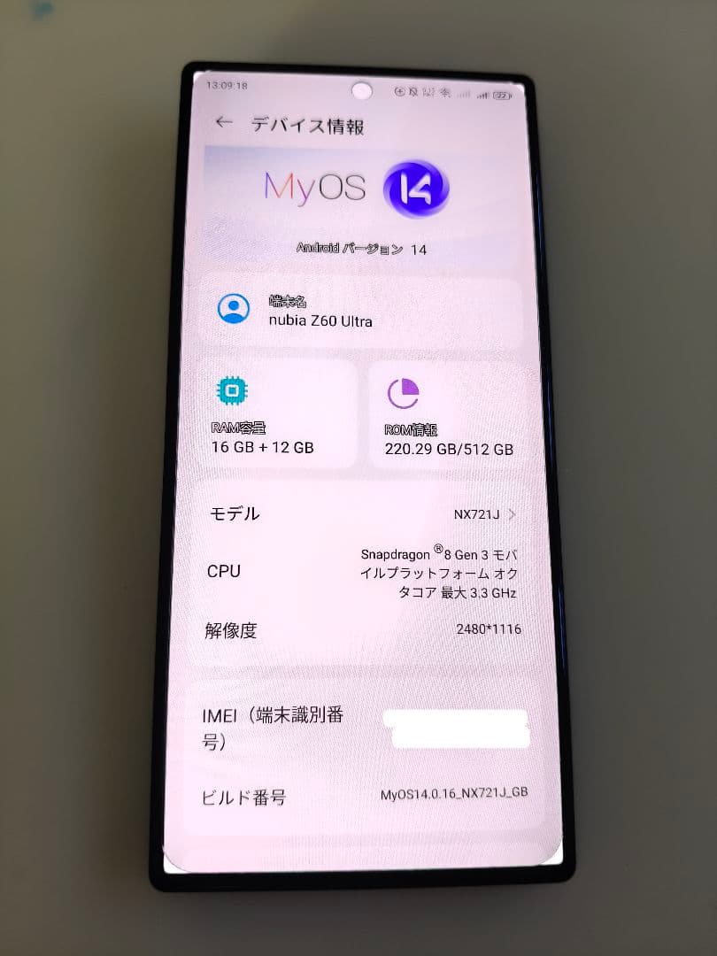 nubia Z60 Ultra 16GB+512GB ブラック　グローバル版