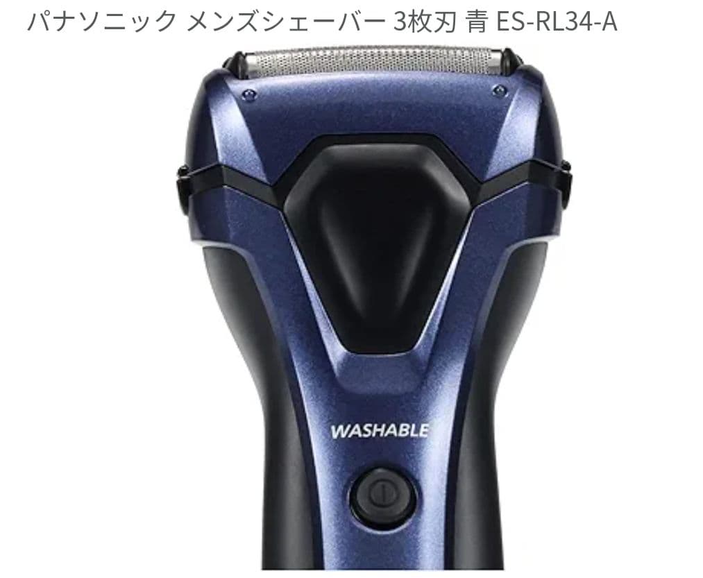 Panasonic　メンズシェーバー　3枚刃　中古品