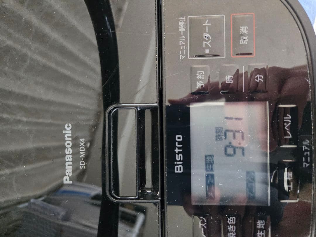 Panasonic ホームベーカリー SD-MDX4-K ブラック