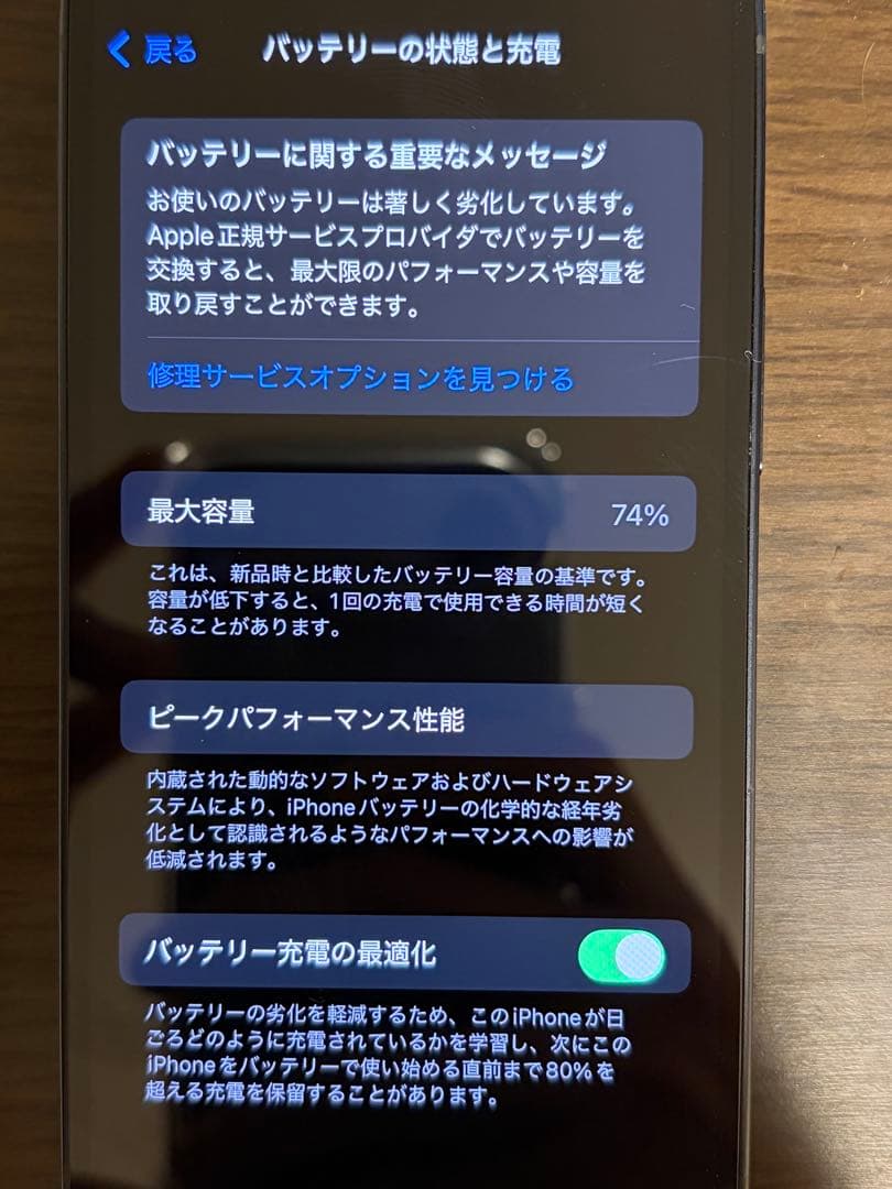スマートフォン本体 Apple iPhone 12mini