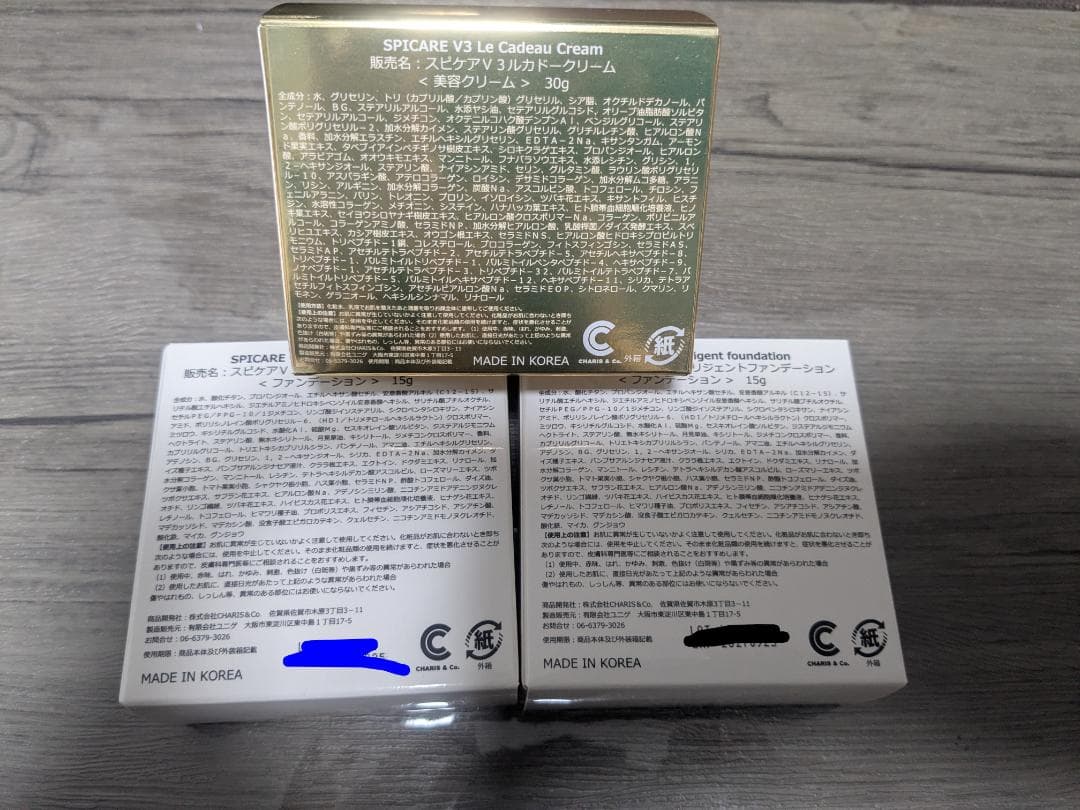 SPICARE V3 インテリジェントファンデーション 15g