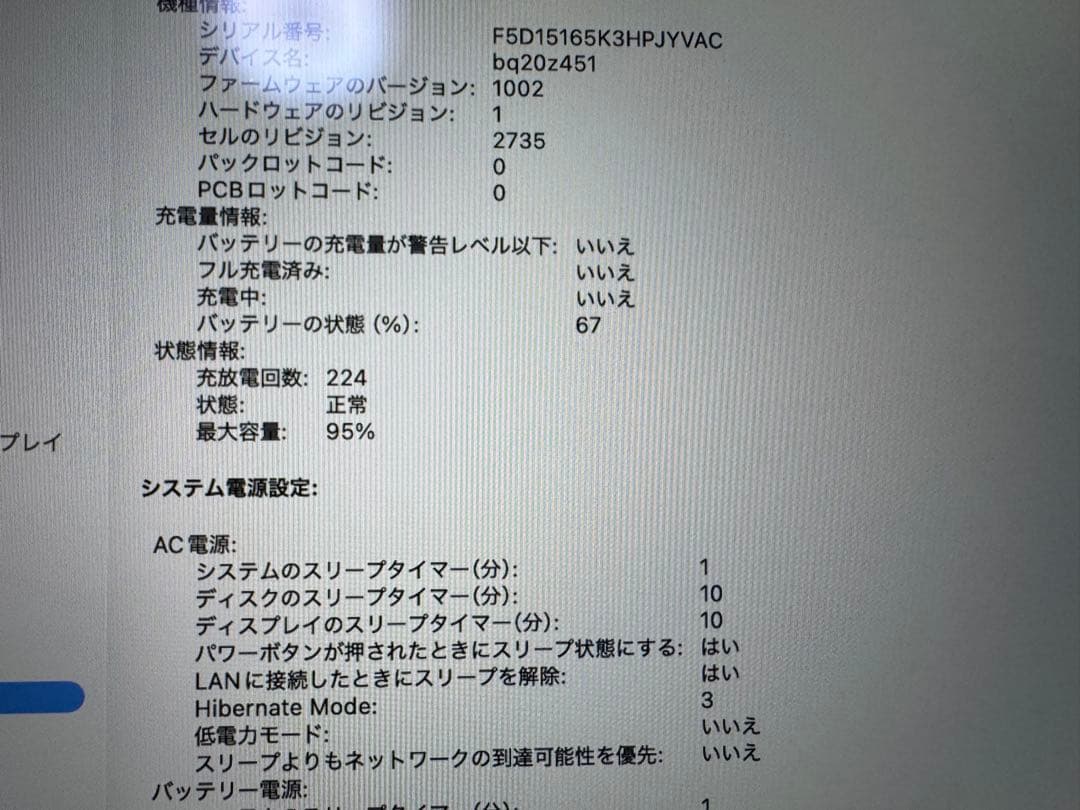 Apple MacBook Air M1 16GB 512GB シルバー