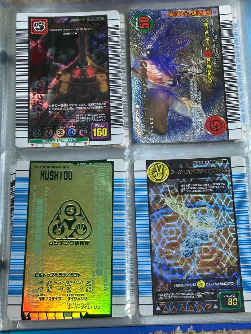 SEGA ムシキング ゲーム