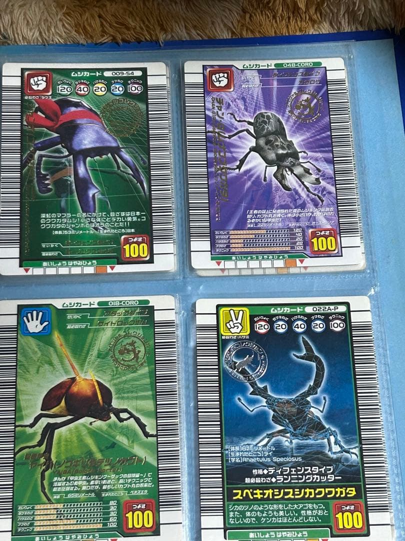 SEGA ムシキング ゲーム