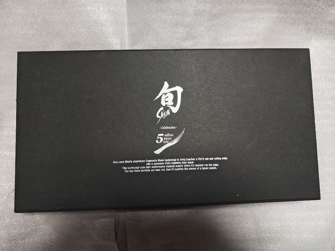 【未使用品】包丁３本セット・貝印　旬　Sora