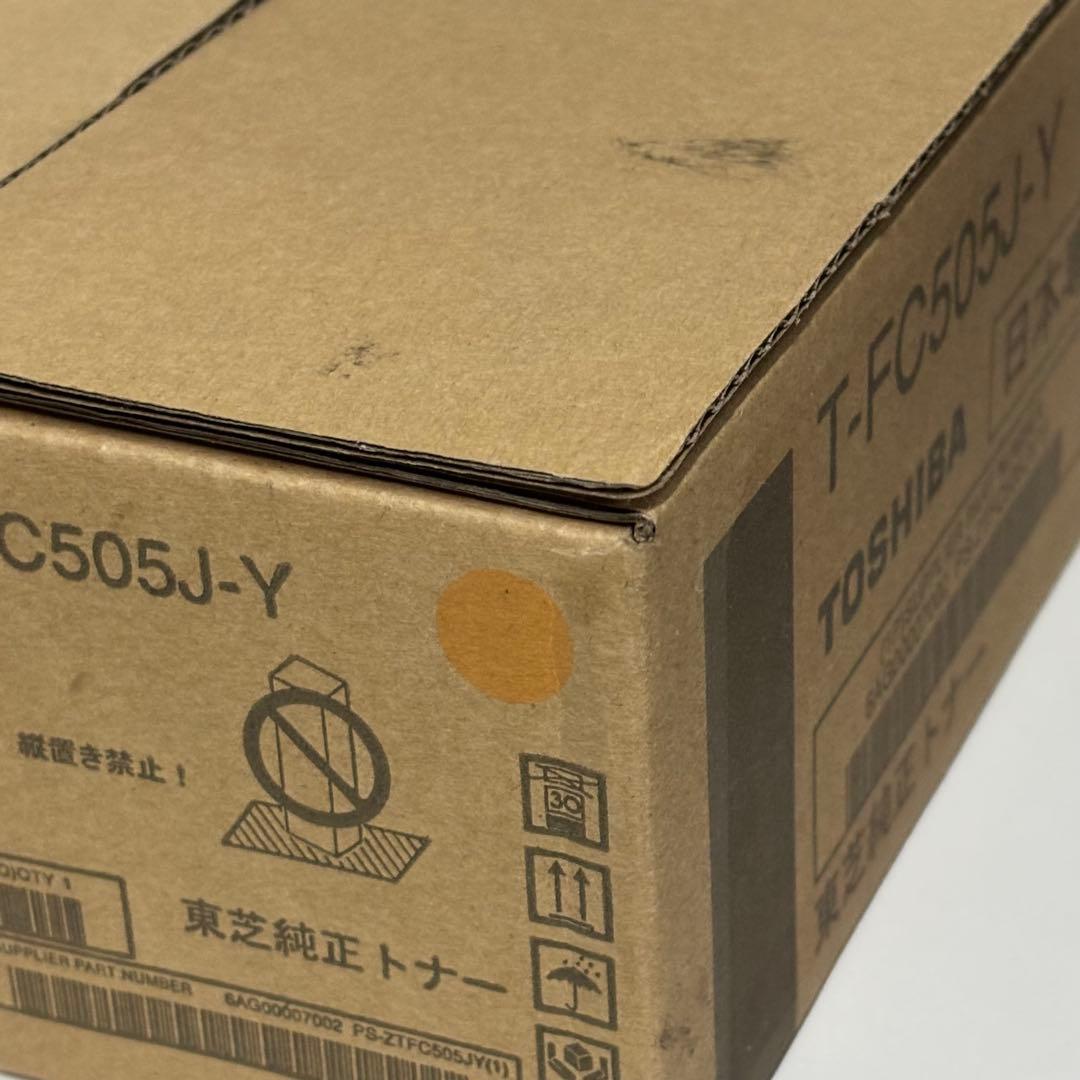 東芝 純正トナー T-FC505J カートリッジ　8本