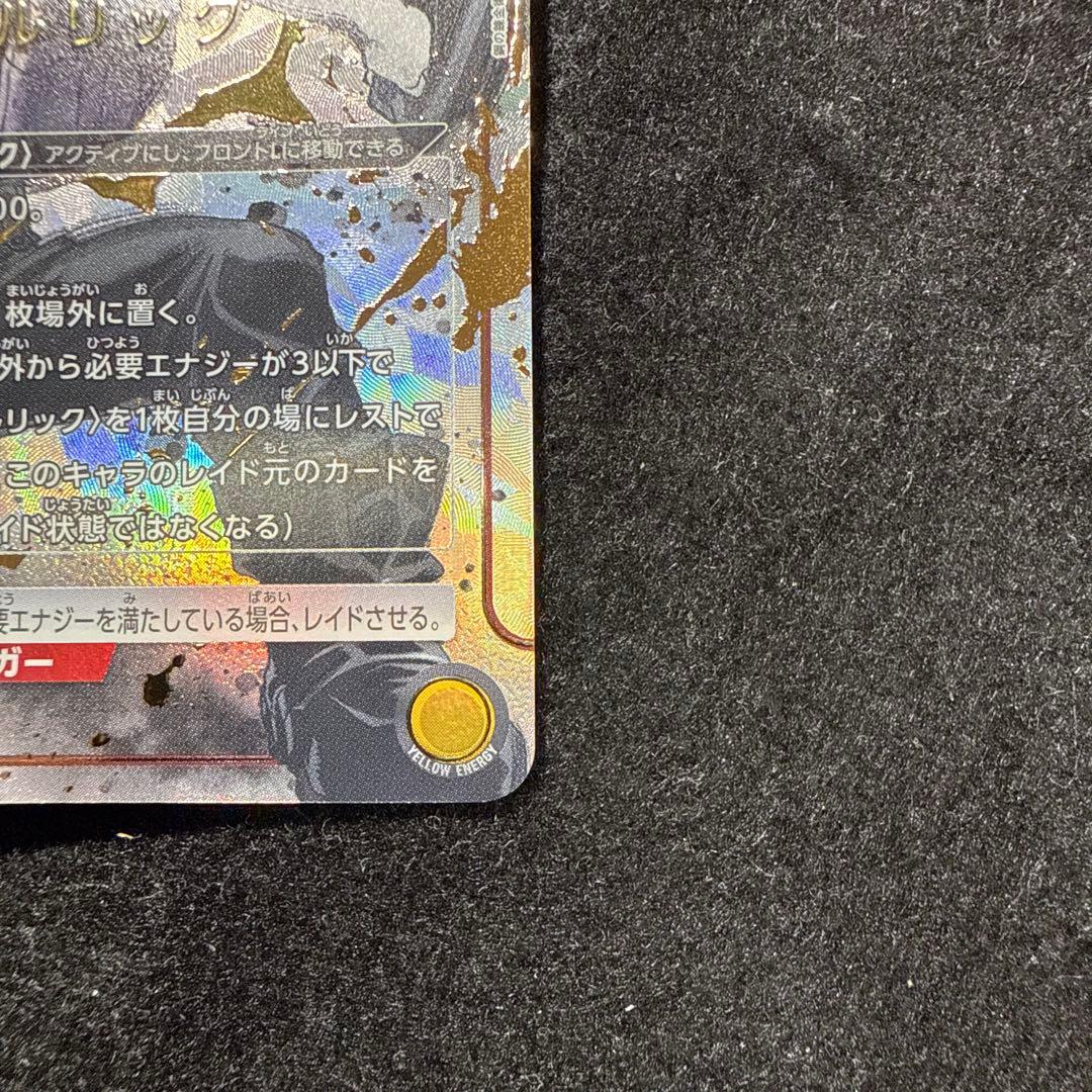 ユニオンアリーナ エドワード・エルリック パラレル 星3 hgn0030