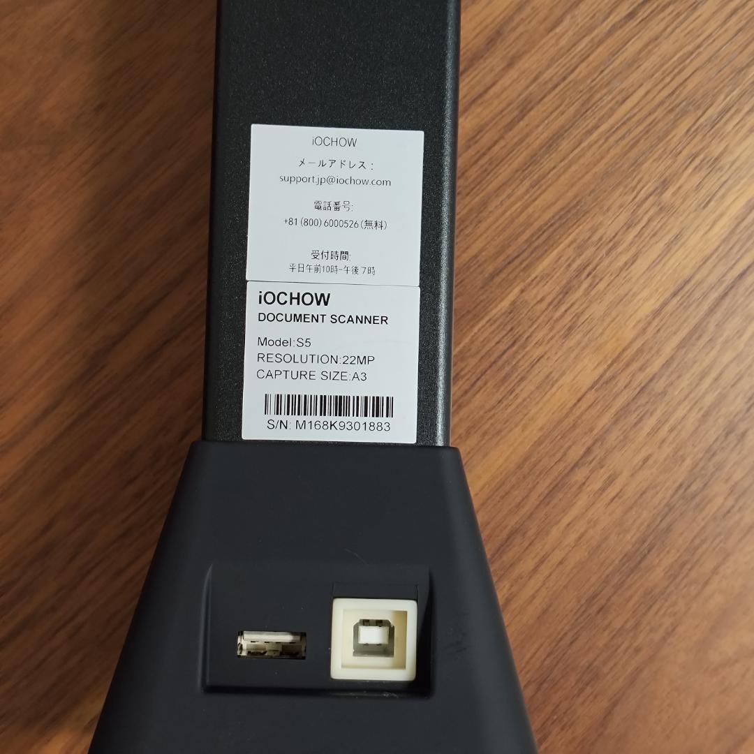 iOCHOW ドキュメントスキャナー S5 2200万画素 A3サイズ対応