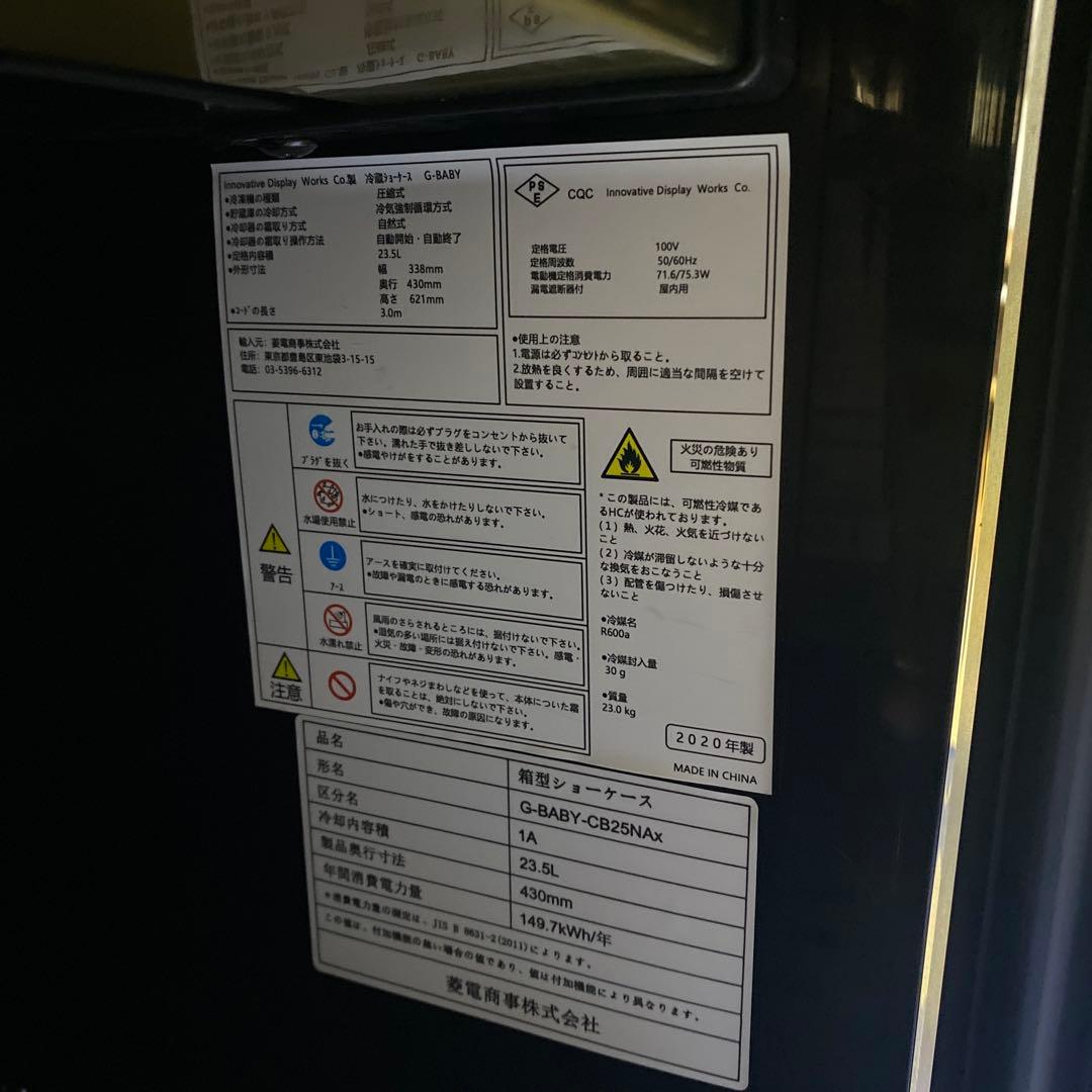 モンスターエナジー冷蔵庫　非売品