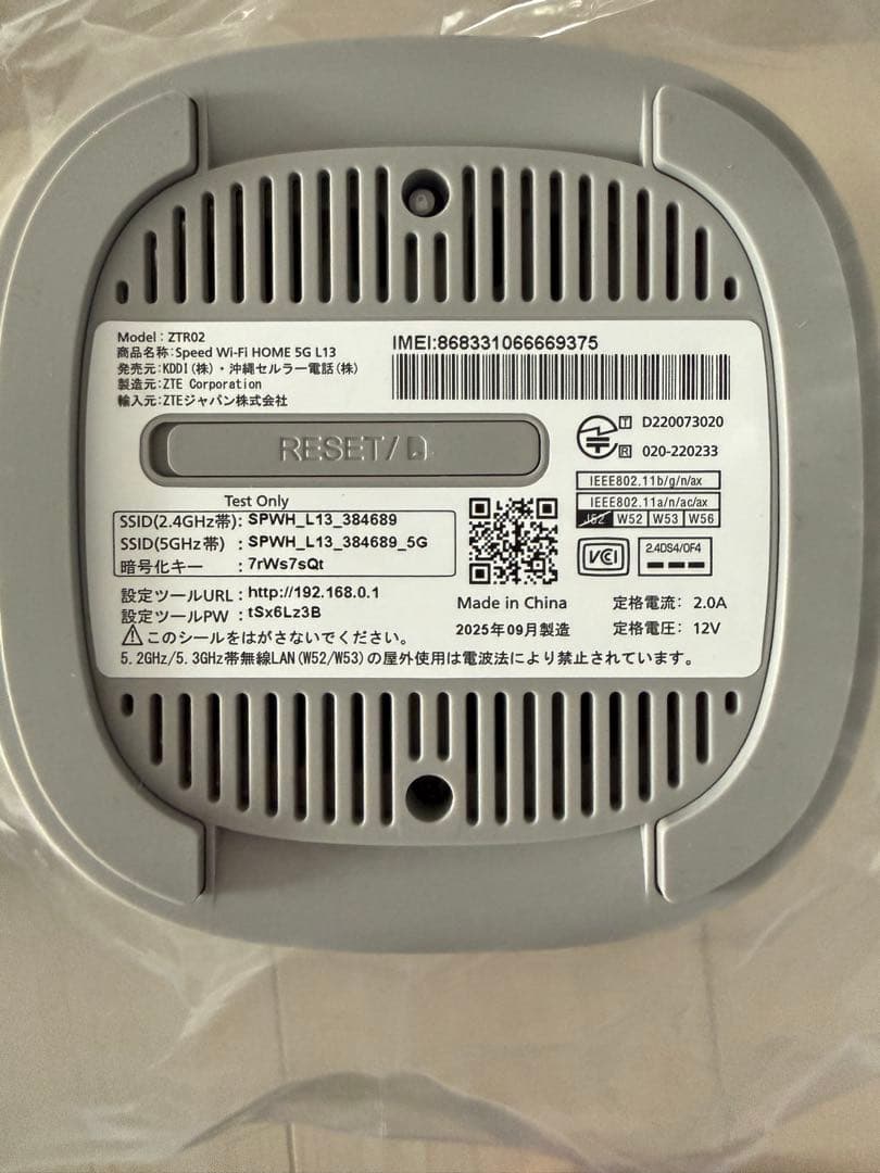 新品未使用品　Speed wi-fi  5G L13 ZTE ホワイト