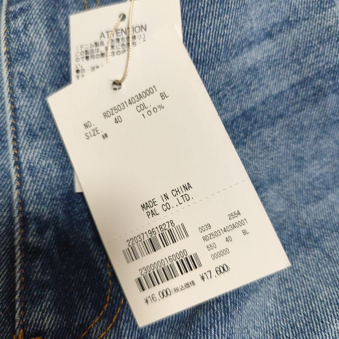 リヴドロワ 【MONN.:. (モン)】？フレアデニム ブルー 　スリット