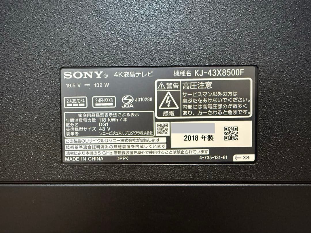 ソニー KJ-43X8500F 43型⭕️地上 BS/CS動画可4k液晶テレビ