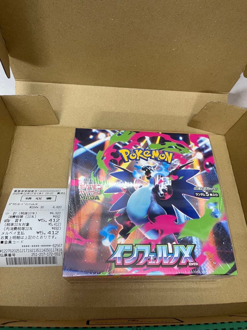 ポケモンカードゲーム インフェルノX BOX 【シュリンク付き】