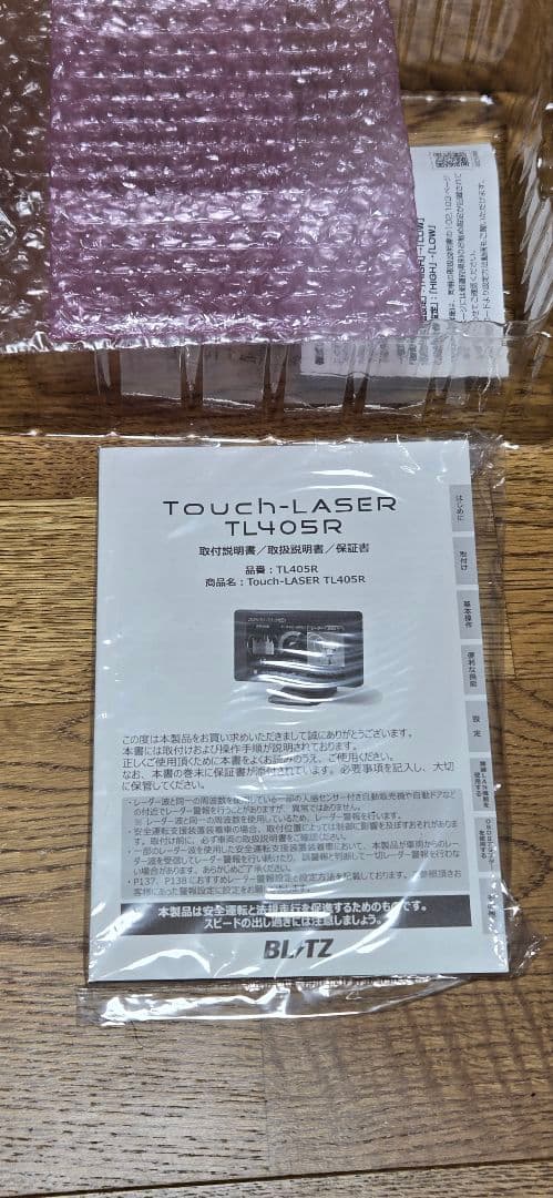 BLITZ ブリッツ Touch-LASER TL405R レーダー探知機