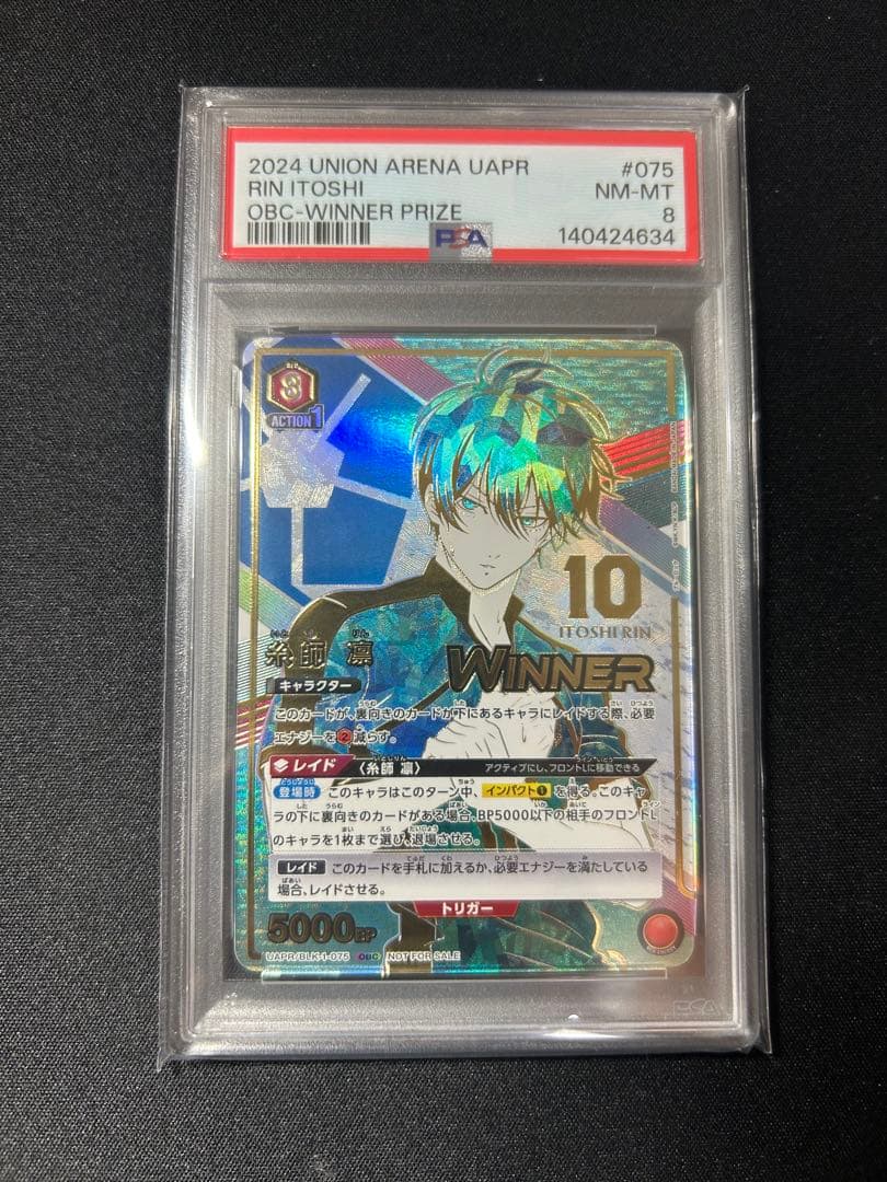 【PSA8】ユニオンアリーナ ブルーロック糸師凛《ワンバトルカップ》winner