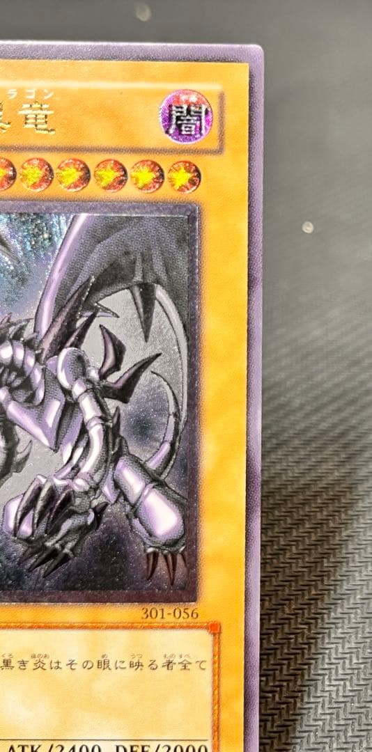 真紅眼の黒竜　レッドアイズ レリーフ