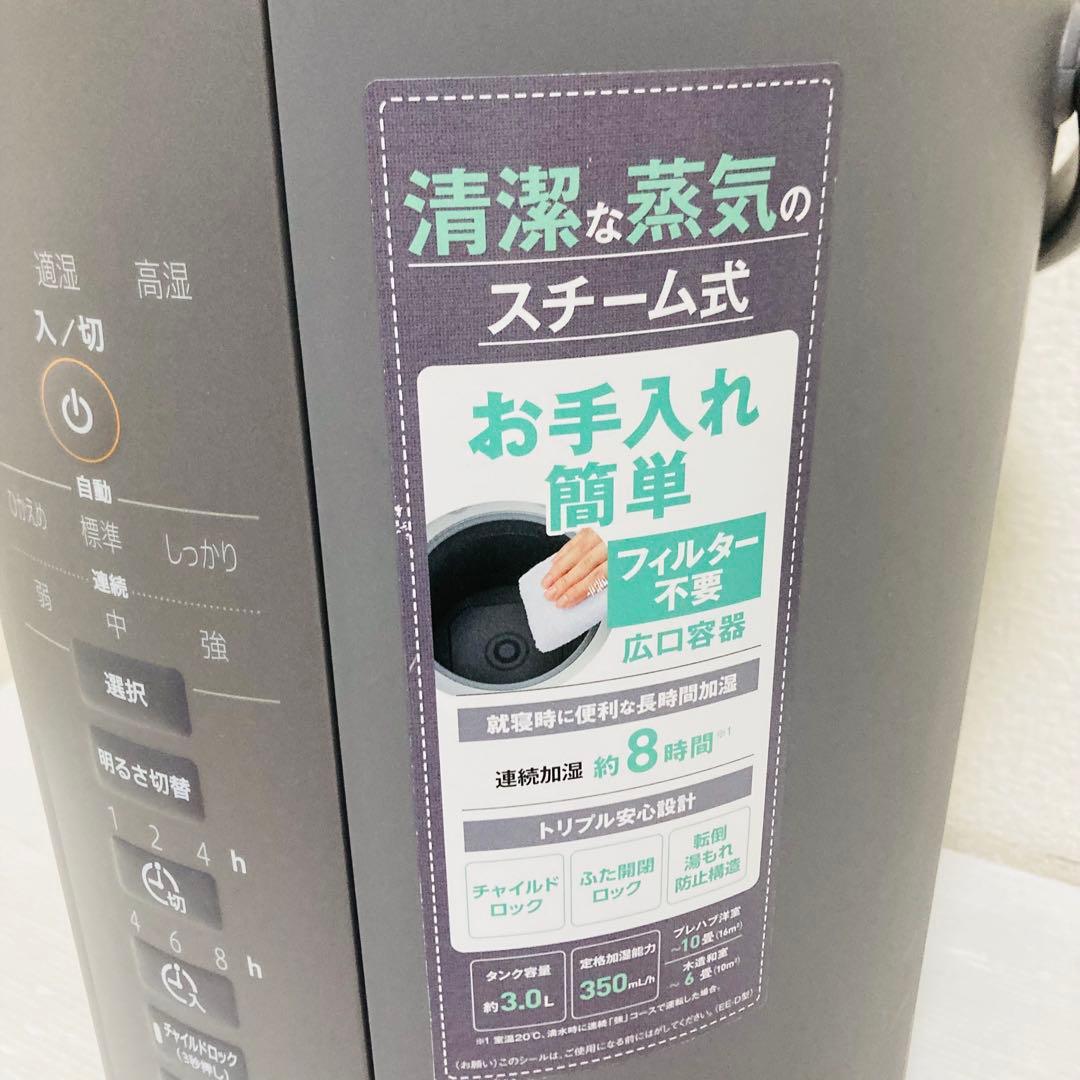 ZOJIRUSHI スチーム式加湿器 EE-DD35型 2023年製