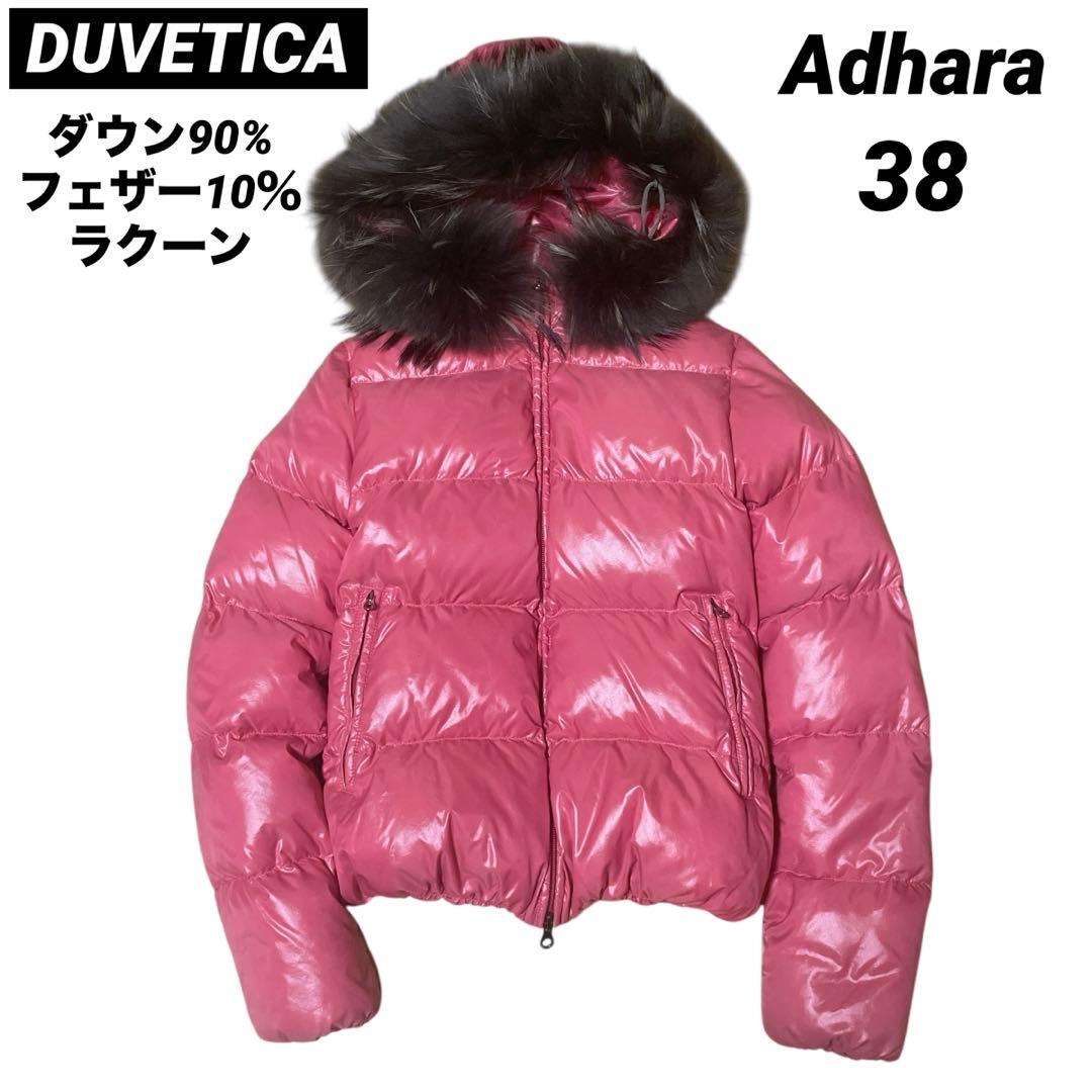 正規品 DUVETICA デュベティカ シャイニーダウンジャケット38 未使用級
