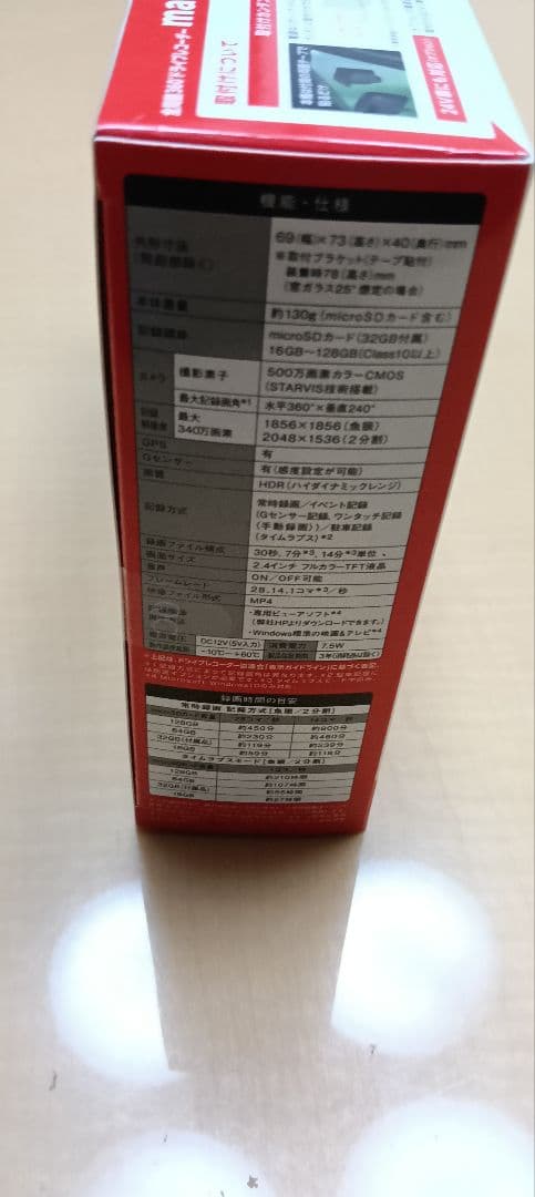 新品未開封 Yupiteru　ユピテル Q-21 ドライブレコーダー