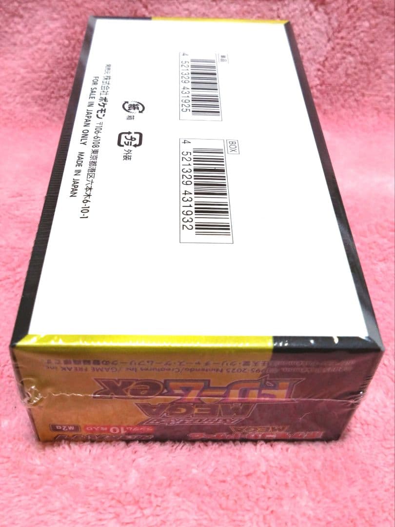 シュリンク付き MEGAドリームex 1BOX ポケセン