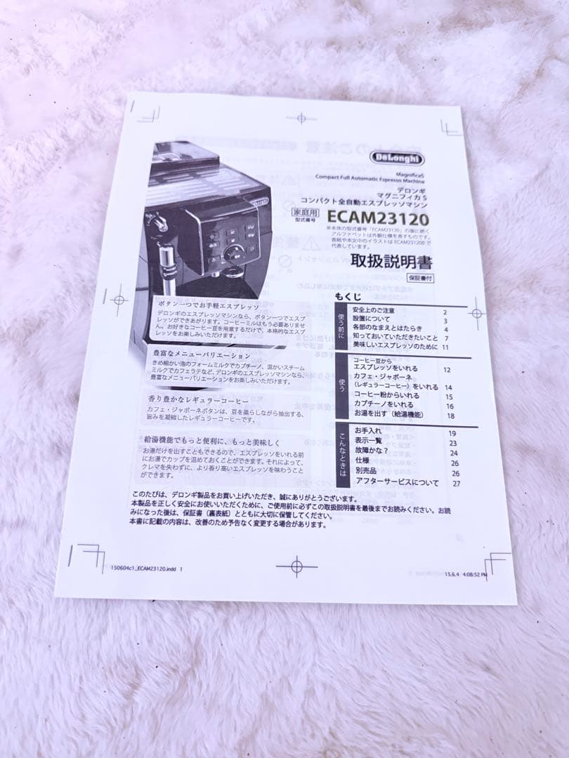 動作完動品♪ デロンギ ECAM23120WN 全自動エスプレッソマシン♪