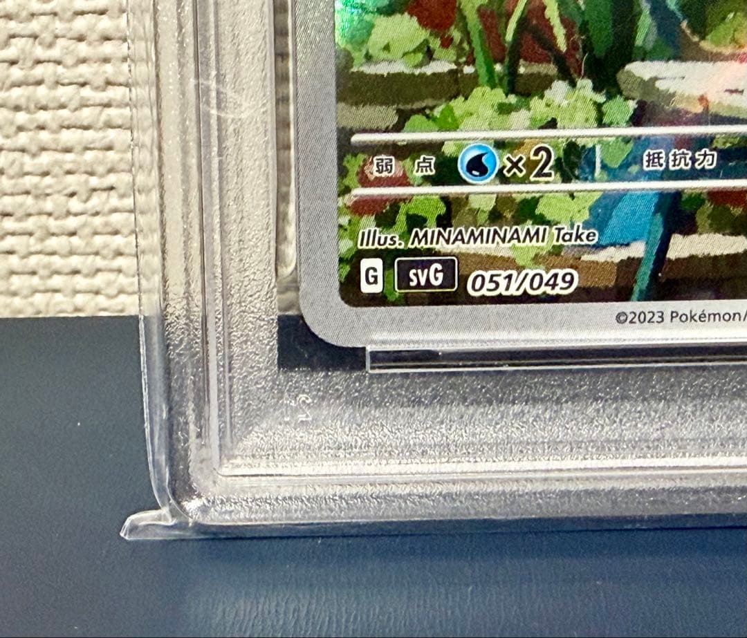 ★大特価★【PSA10】スペシャルデッキセット　ヒトカゲar 051/049