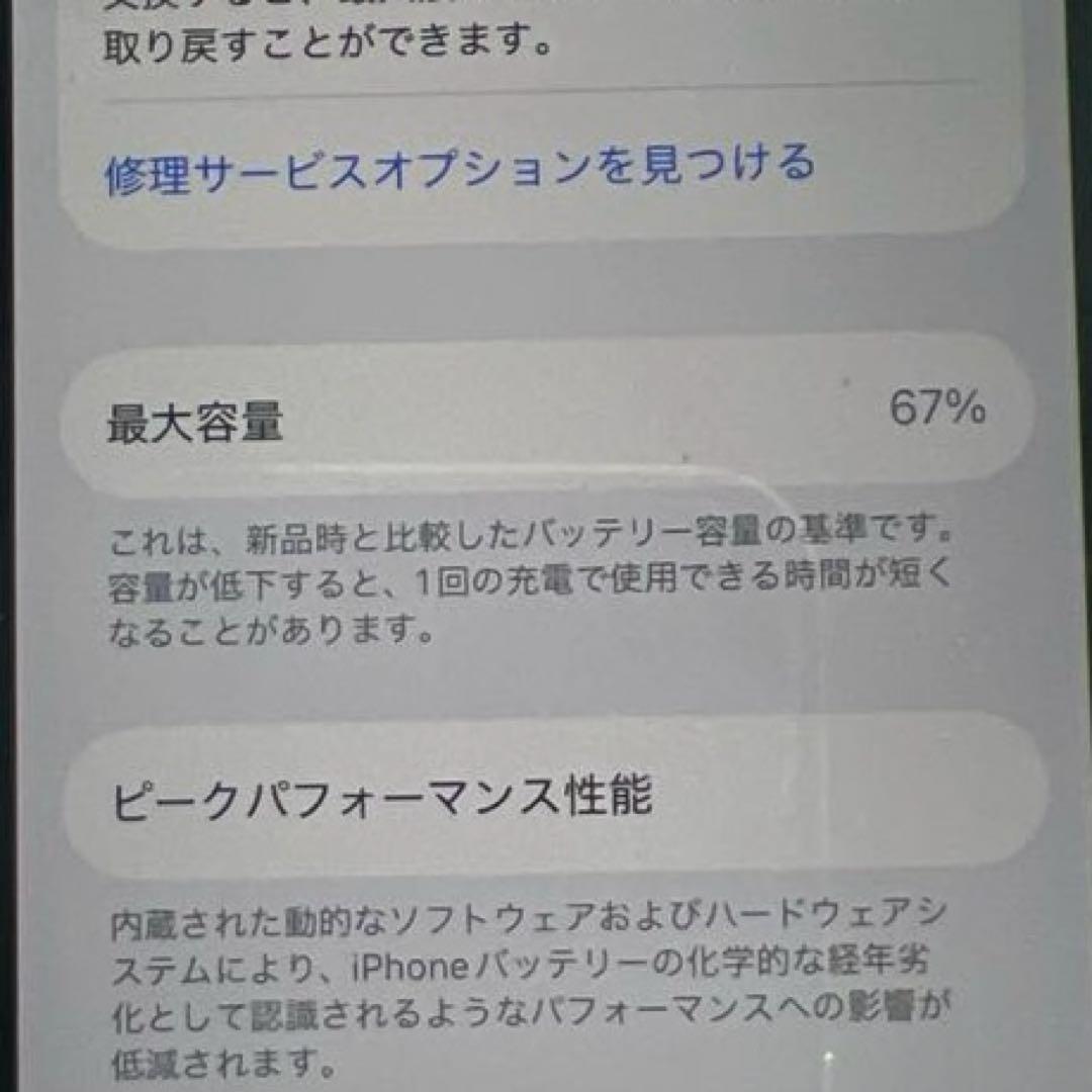 iPhone 12 mini MGDJ3J/A 128GB 本体 ブラック 中古