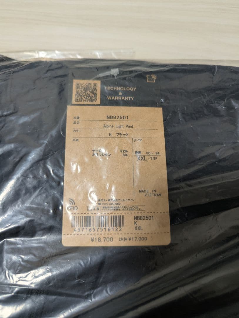 ノースフェイス アルパインライトパンツ NB82501 K XXL