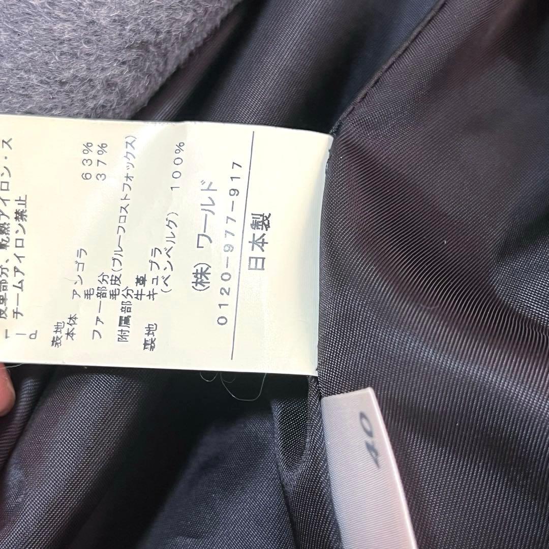 MODIFY アンゴラ混　ダッフル　ロングコート　フォックスファー　本革トグル