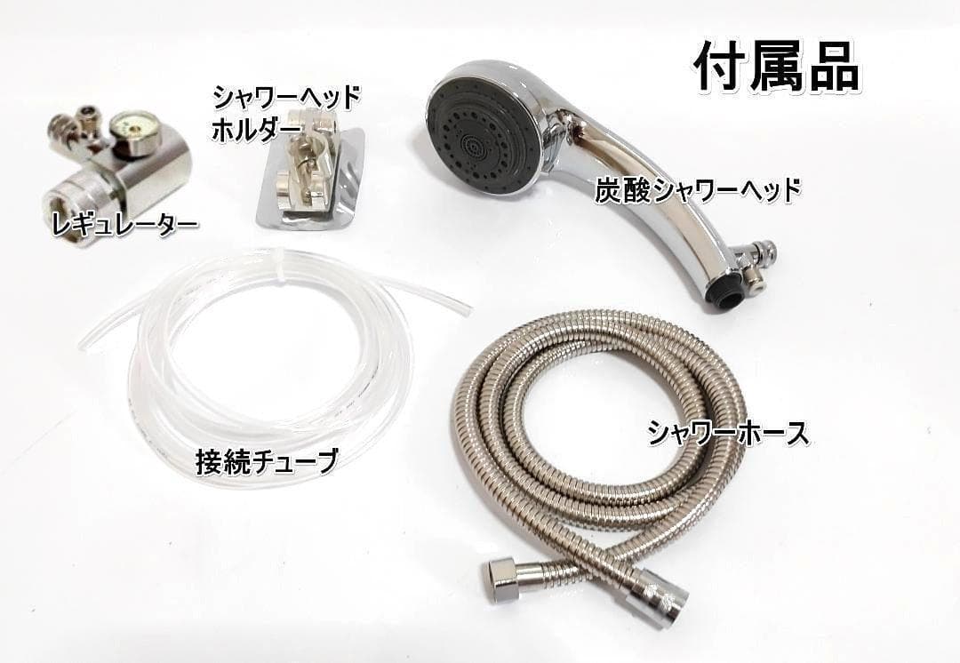 高濃度炭酸シャワー　炭酸ナノバブル発生器　高濃度 炭酸泉　ミストシャワーヘッド