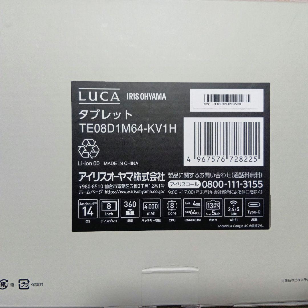 IRIS OHYAMA LUCA TE08D1M64-KV1H タブレット