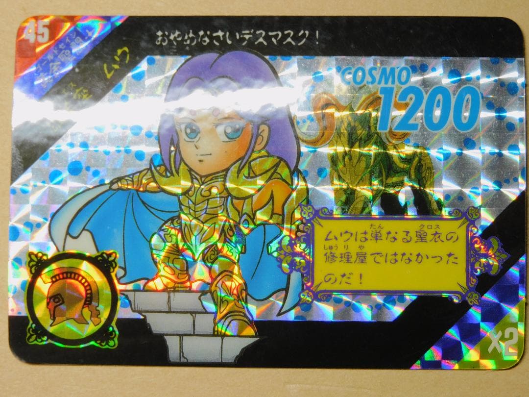 当時品）セイントパラダイス　act.2　コンプリート42枚