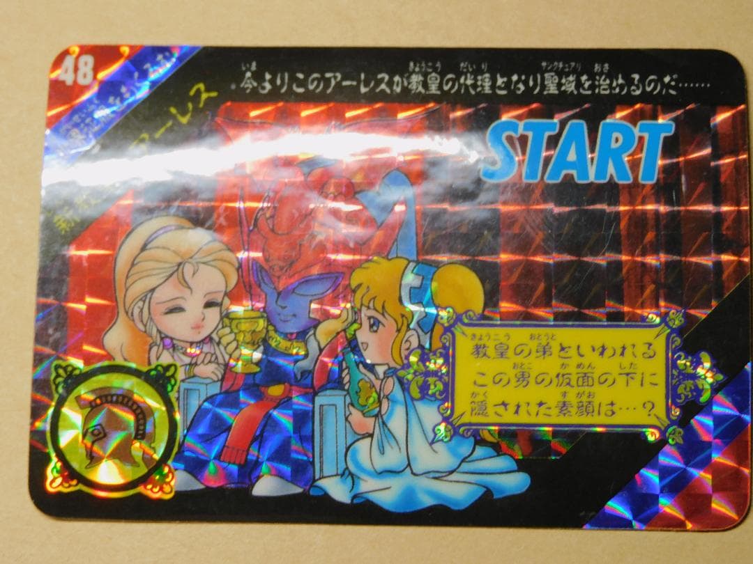 当時品）セイントパラダイス　act.2　コンプリート42枚