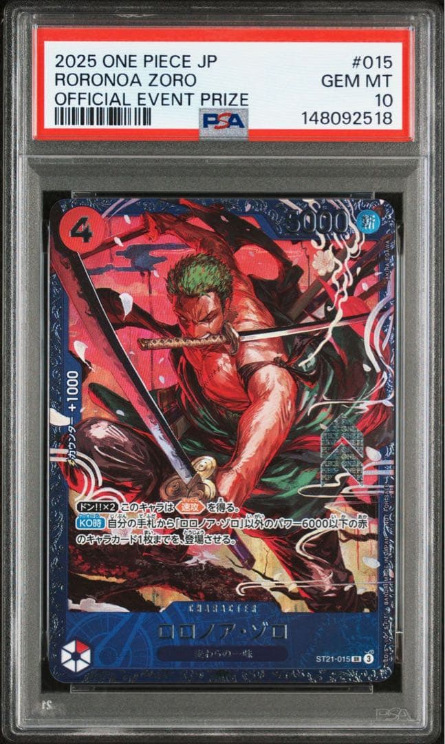 PSA10 ロロノア・ゾロ SR フラッグシップバトル ベスト8記念品　プロモ